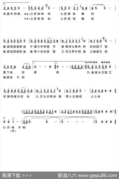 交情歌 - 秦庚云|王佑贵