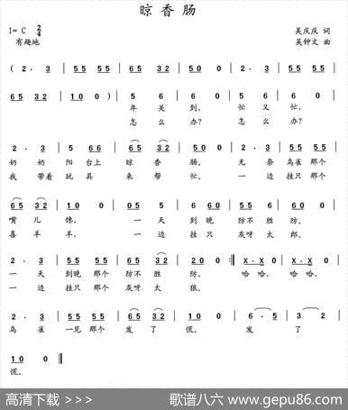 晾香肠 - 吴庆庆|吴钟文