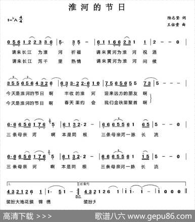 淮河的节日 - 陆志坚|王佑贵