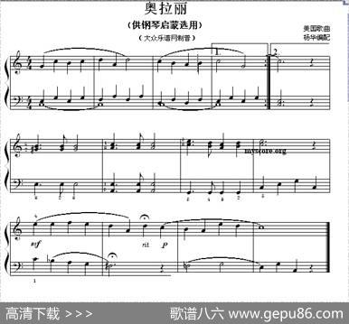 奥拉丽（钢琴启蒙小曲·58）|杨华编配