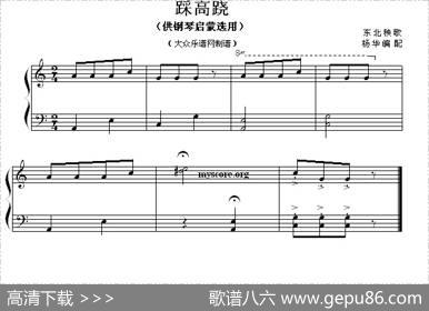 踩高跷（钢琴启蒙小曲·62）|杨华编配