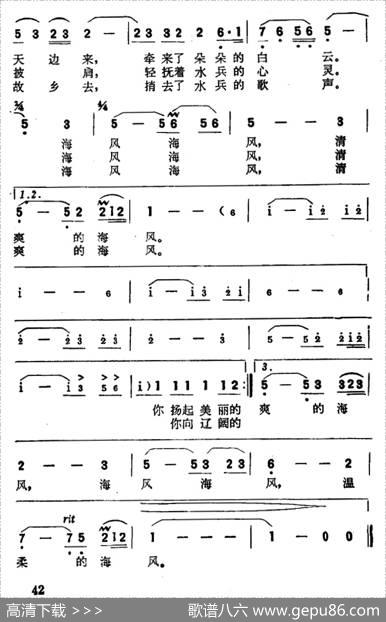 海风啊海风 - 丁小琦|刘诗召