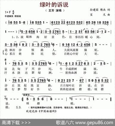 绿叶的诉说 - 孙建国隋兵|宝文