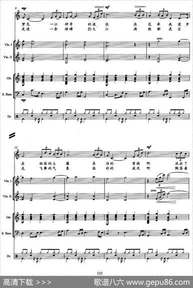 梦回长江（带乐队伴奏谱） - 向敬之|杜达金