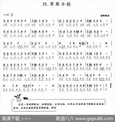苹果丰收