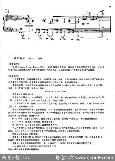 f小调变奏曲（Op.83）|海顿