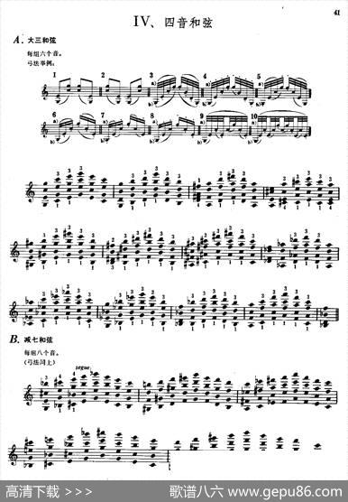 四音和弦小提琴练习曲