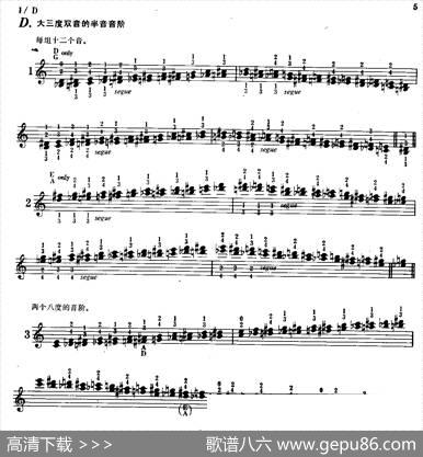 小提琴大三度双音的半音音阶练习曲