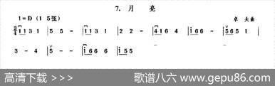 月亮|卓夫