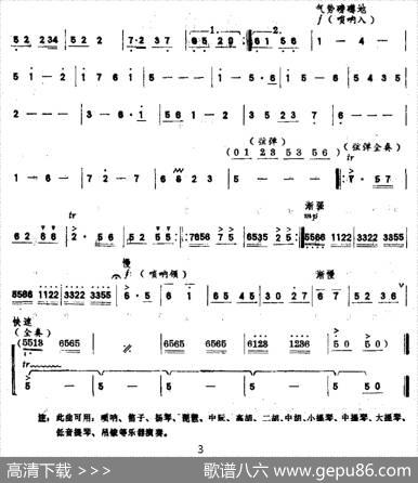 油龙出海（广东音乐）|陈南洲、邓超荣