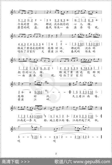 大江南（廖勇词赵季平曲、线简对照谱） - 廖勇|赵季平