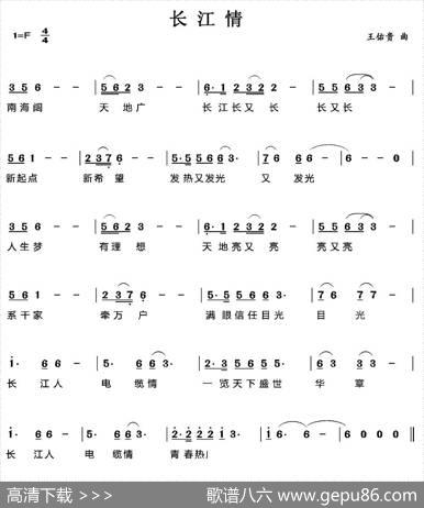 长江情（佚名词王佑贵曲） - 佚名|王佑贵