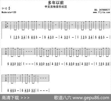多年以前（简单旋律练习曲）|[英]贝利