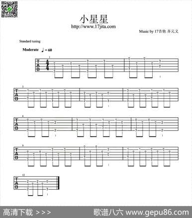 小星星（初级旋律练习曲、指弹谱）