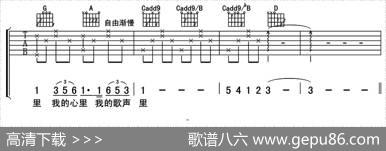 我的歌声里（苏新程编配制谱版） - 曲婉婷|曲婉婷曲、苏新程编配制谱