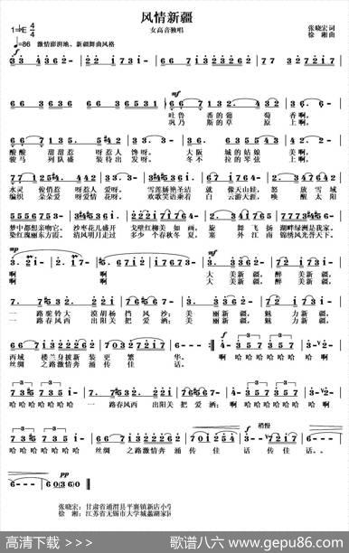 风情新疆 - 张晓宏|徐湘