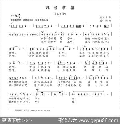 风情新疆 - 张晓宏|徐湘