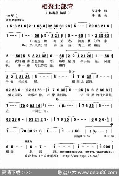 相聚北部湾 - 韦海峰|许谦