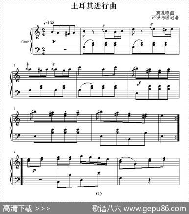 土耳其进行曲（还没考级记谱版）|莫扎特