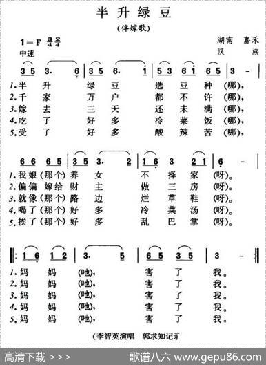 半升绿豆