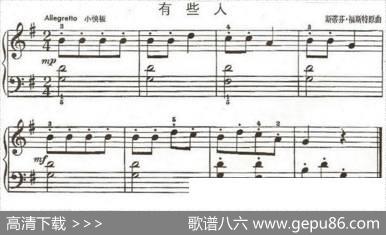 有些人|约翰·汤普森
