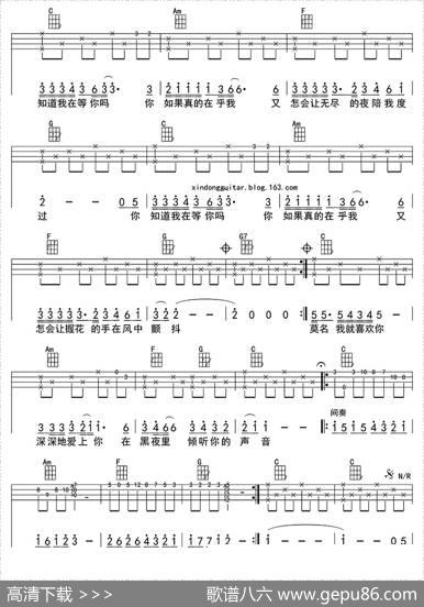 你知道我在等你吗（ukulele四线谱）