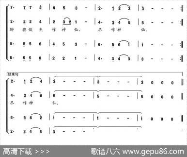 新千字文组歌一、上古疑云 - 高占祥赵缺|夏宝森