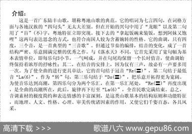 龙眼开花坠倒枝（广东民歌）
