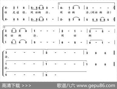 新千字文组歌八、人间正道（男声合唱） - 高占祥赵缺|夏宝森