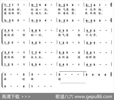 赞美西钞（组歌联唱）三、西钞辉煌（男声合唱） - 邬晋怀|夏宝森