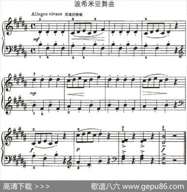 波希米亚舞曲|约翰·汤普森