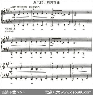 淘气的小精灵舞曲|约翰·汤普森