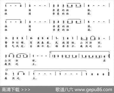 眷恋祖国（邓永旺词夏宝森曲） - 邓永旺|夏宝森