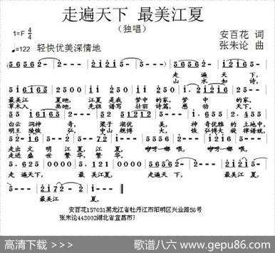 走遍天下最美江夏 - 安百花|张朱论