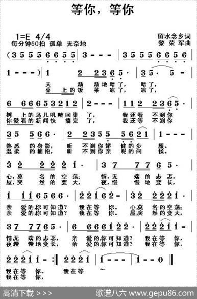 等你，等你 - 留水念乡|黎荣军