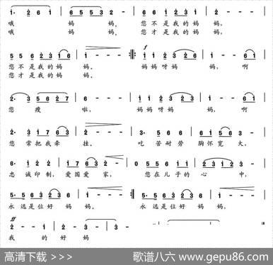 我的妈妈（胡林华词夏宝森曲） - 胡林华|夏宝森