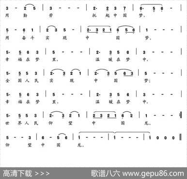 中国梦中国龙（胡林华词夏宝森曲） - 胡林华|夏宝森