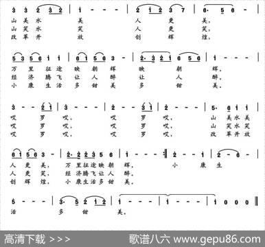 海口美（呙定杰词夏宝森曲） - 呙定杰|夏宝森
