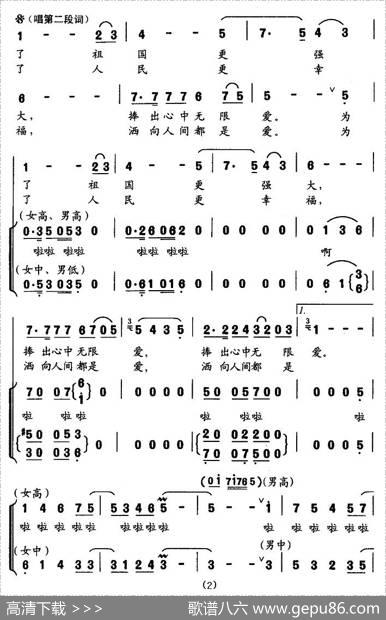 一条长龙西部来 - 汤亚利|冯世全