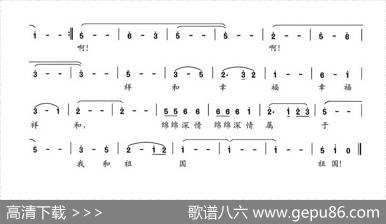 我把情歌唱给祖国 - 刘志毅|夏宝森
