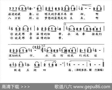 温情的纽带 - 蔡善康|田晓耕