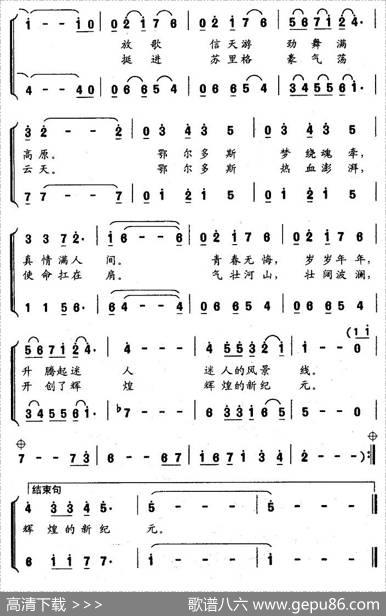 采气之歌 - 雷如南|孟刚、大明