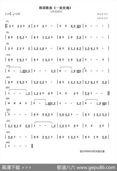 一束玫瑰（韩国歌曲、春花广场舞背景音乐）
