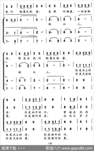 钱塘人家