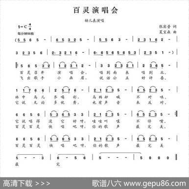 百灵演唱会 - 张宾普|夏宝森