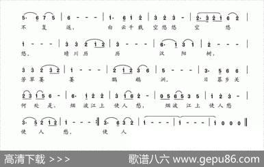 黄鹤楼（[唐]崔颢词夏宝森曲） - [唐]崔颢|夏宝森