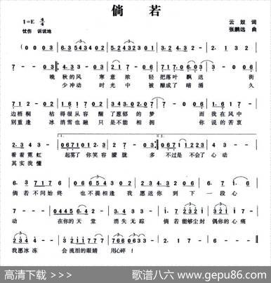 倘若 - 云奴|张鹏远