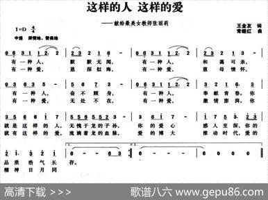 这样的人这样的爱 - 王金友|常继红