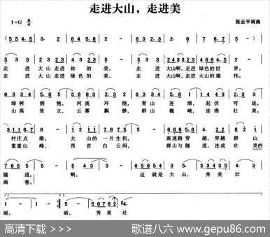 走进大山，走进美 - 张云平|张云平