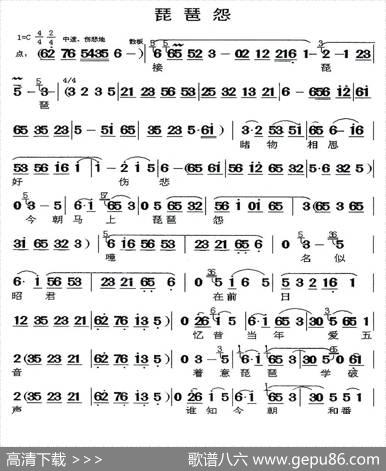 [闽剧]琵琶怨